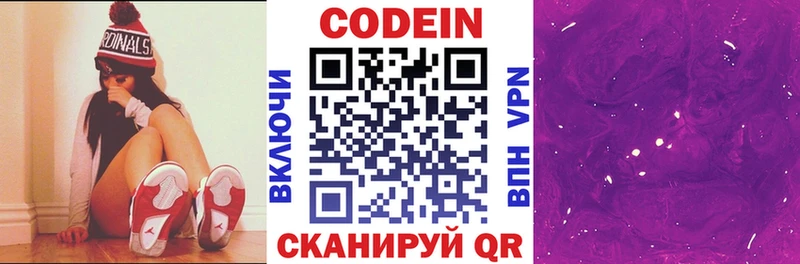 магазин продажи   Карабаш  Codein напиток Lean (лин) 